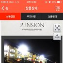 등대지기펜션 이미지