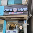 수원건어물 이미지