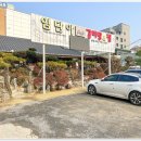 임단아갈비탕전문점 네이버블로그
