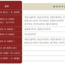 호원대학교1 이미지