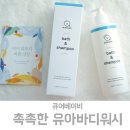 워시큐어 이미지