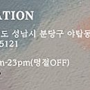 풍천장어마루 - 음성군 음성로 223 | 풍천장어마루