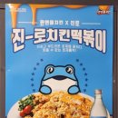 한앤둘치킨평촌학원가점 이미지