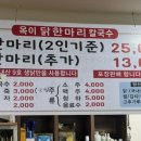 옥이닭한마리칼국수 이미지