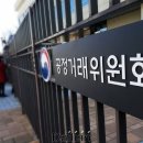 어진동_공정거래위원회 이미지
