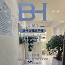 고등동 행정복지센터 다목적실 _팔달구 | 뷰티호텔 수원점ㅣ수원전신관리 피부관리 토탈케어 한번에 관리받은 솔직 후기