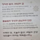 성안골영양돌솥밥 | 부모님 모시고 가면 칭찬받는 성안길맛집 토박이 추천 청주돌솥밥 명가