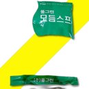 풀그린