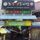 홈마트떡집 이미지