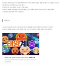 ASIA＆KOREA  행정사 외국인 | 태양계 행성이 궁금해요? 태양계스티커로 만나봐요.