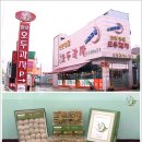 천안호도원호두과자 이미지