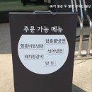 장군면옥