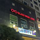 원안경원 | 원데이렌즈 아큐브오아시스 가양동 안경원 추천 와우렌즈안경 방문 후기
