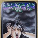 오쇼젠타로-구름8.GUILT(죄의식) 이미지