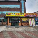 귀원식육식당