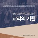 교리 티스토리