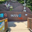 [전남 강진 여행] 가보고 싶은 섬 가우도에서 모노레일 짚트랙 후기