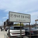 픽업커피 - 강서구 까치산로 71 | 강릉 필수코스 카페툇마루 흑임자 툇마루커피 픽업 후기