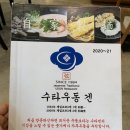 서초우동 이미지