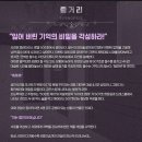 소녀방앗간 마로니에점 | 대학로 연극추천 행오버 반전에 반전 내 취향 혜화연극 후기