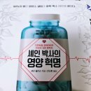 해바라기6호 태양광발전소 | [책 리뷰, 책 서평] 셰인 박사의 영양 혁명 #33-3
