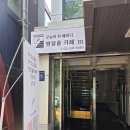 서초중앙로6길 26-11 | #25.강남 방탈출 오늘의 한 페이지 - 용하다 용해 용팔도령 내향인 2인 후기[꽃길 테마]