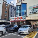 할매재첩국 이미지