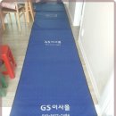 지에스이사몰 이미지