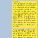 [노동행쟁] 노동위원회규칙 중 직접 구제신청에 대한 중노위의 각하결정, 기각결정 이미지