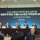 2025 합동우주군사력 발전 심포지엄 좌장(6월 12일) 후기