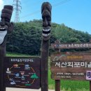 회포농장 이미지