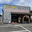 도곡애힐링라운지 이미지