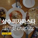 크래핏 이미지