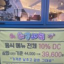 낭만포차 해공포차 돌문어 삼합 후기(주차 무료)