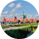 소송떡방앗간 | 2019 네덜란드 여행-잔세 스칸스 (Zaanse Schans) 제13장: 또 다른 풍차 마을의 매력에 빠지다