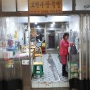 시장왕족발 이미지