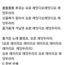 청곡은 들려 드릴 수 없어서 가사만~~~만 이미지