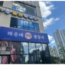 다산수제갈비