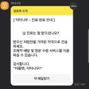 삼성약국 | 무료 비대면 진료 방법, 닥터나우 후기, PCR 양성 자세한 후기