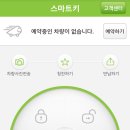 스마트카크린 이미지
