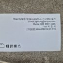 이마트24동구일산점 | 일산 동구 아파트 화장실 리모델링 업체 믿고 맡긴 신뢰 공사후기