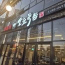 산하 | 울산산하동맛집 회식장소로 딱인 마장동소도둑놈 산하점 가족외식 후기