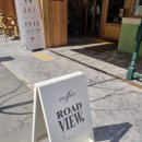 커피로드뷰삼봉지점