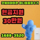 코웨이 광주 직영점 | 소규모 공간과 사무실에 최적! 웅진코웨이미니정수기와 아이콘얼음정수기2 활용법