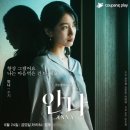 경덕작은도서관 | 신혜선, 이준혁 주연 넷플릭스 미스터리 드라마 ‘레이디두아’ 후기