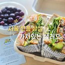 가치있는샐러드