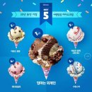 베스킨라빈스31 - 진주시 진양호로 288 | 베스킨라빈스31