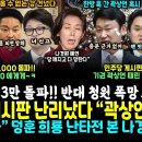 민주당 게시판 난리났다 이미지