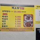 야현3길 24, (교현동) | [충주] 교현동 백오동맛집/충주 백오동맛집/충주 꼬막...내돈내산/찐솔직후기/충주 현지인추천맛집/주차...