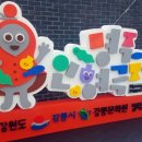 명태와 아이(풍어의 이미지